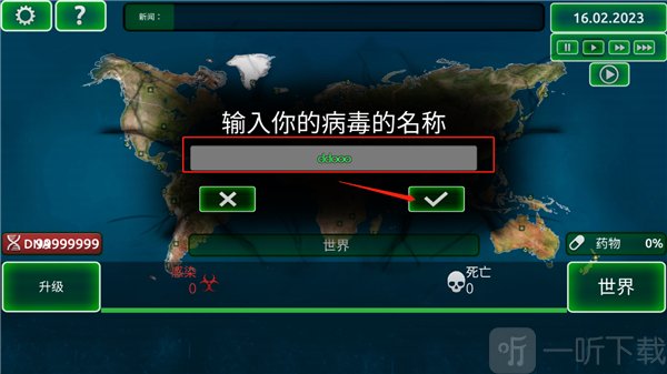 病毒瘟疫中文版最新版截图3