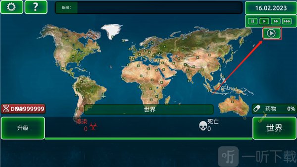 病毒瘟疫中文版最新版截图4