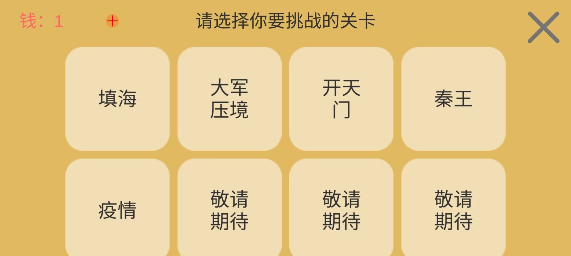 文字你我安卓手机版图3