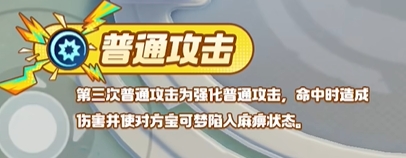 宝可梦大集结捷拉奥拉技能有哪些 宝可梦大集结捷拉奥拉技能展示图1