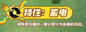 宝可梦大集结捷拉奥拉技能有哪些 宝可梦大集结捷拉奥拉技能展示图2