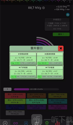 革命空闲无广告版截图1