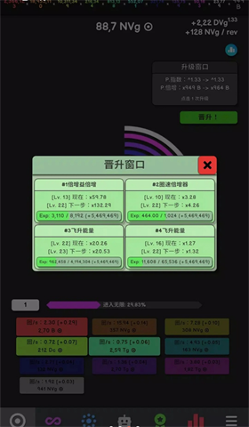 革命空闲无广告版