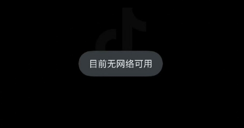 抖音崩了怎么办 抖音崩了解决方法图2