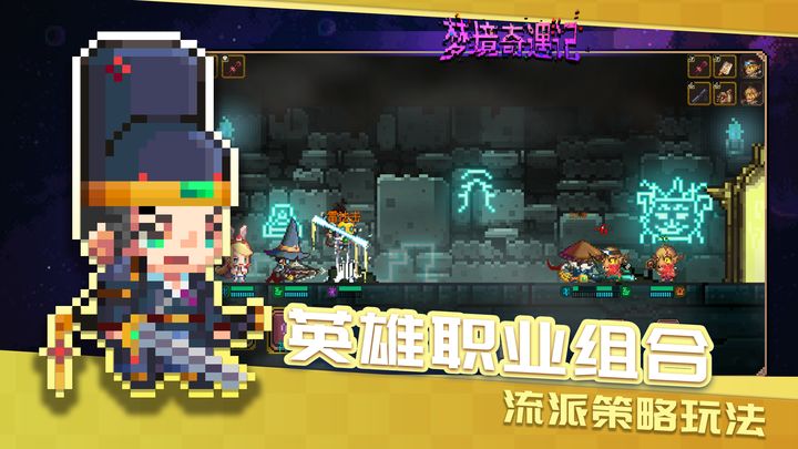 梦境奇遇记最新版正版