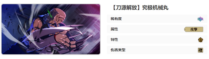 咒术回战手游刀源解放究极机械丸技能是什么 咒术回战幻影夜行刀源解放究极机械丸技能介绍图17