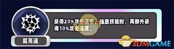 金铲铲之战s13有哪些攻速类异常突变 s13有哪些攻速类异常突变图1