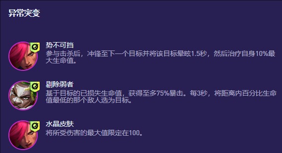 金铲铲之战S13重新联合怎么组阵容 S13重新联合专属阵容推荐图3