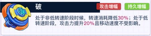 螺旋勇士爆裂巨拳配件怎么搭配 螺旋勇士爆裂巨拳最强配件搭配推荐图3