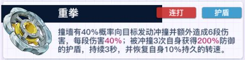 螺旋勇士爆裂巨拳配件怎么搭配 螺旋勇士爆裂巨拳最强配件搭配推荐图2