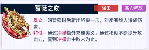 螺旋勇士蔷薇之吻配件怎么搭配