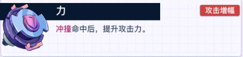 螺旋勇士蔷薇之吻配件怎么搭配 螺旋勇士蔷薇之吻最强配件搭配推荐图3