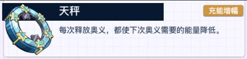 螺旋勇士公正天平配件怎么搭配 螺旋勇士公正天平最强配件搭配推荐图2