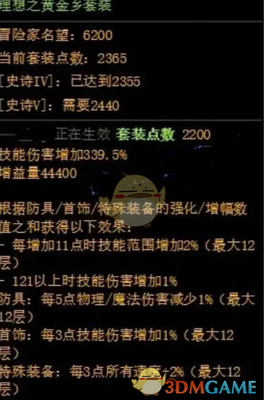 DNF重力之泉版本新增史诗套装有哪些 重力之泉版本新增史诗套装一览图2