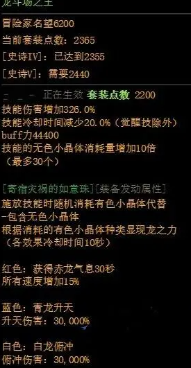 DNF重力之泉版本新增史诗套装有哪些 重力之泉版本新增史诗套装一览图3