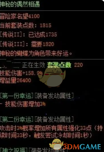 DNF重力之泉版本新增史诗套装有哪些 重力之泉版本新增史诗套装一览图8