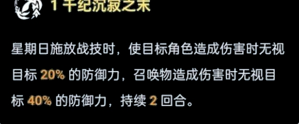 崩坏：星穹铁道星期日抽几命 星期日命座抽取建议图1