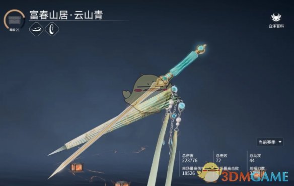 永劫无间更换武器皮肤方法 更换武器皮肤方法图2