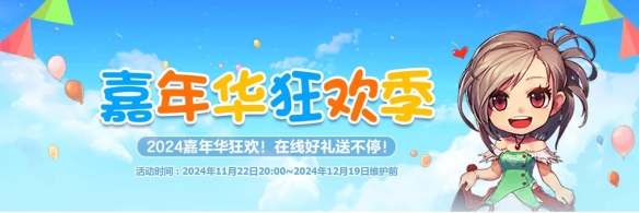 地下城与勇士起源嘉年华+13强化券怎么领 嘉年华+13强化券领取方法图1