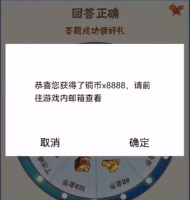 火影忍者今日答题答案 火影忍者每日一题答案大全图4