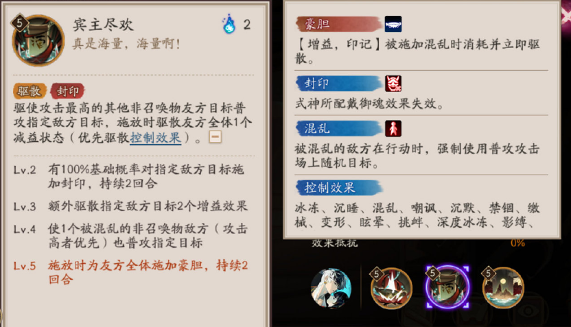 阴阳师神酿星熊童子技能有哪些 阴阳师神酿星熊童子技能分享图3