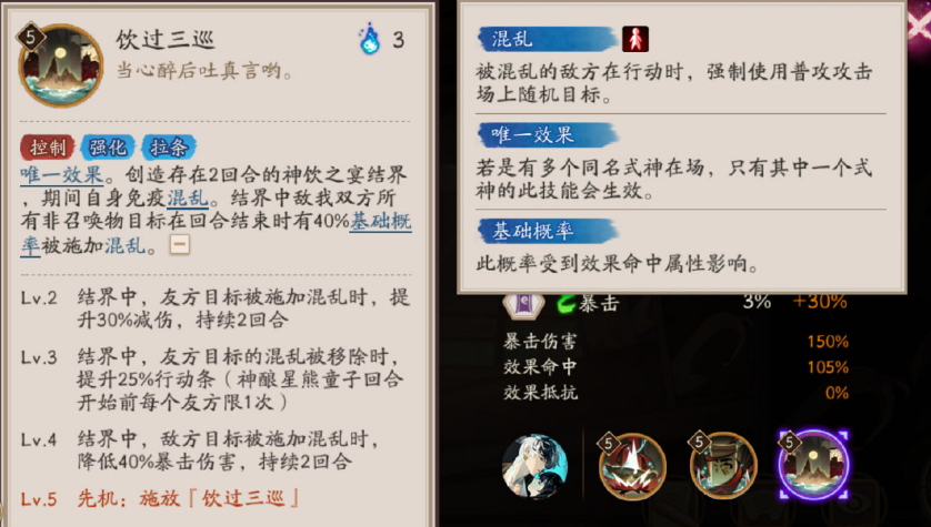 阴阳师神酿星熊童子技能有哪些 阴阳师神酿星熊童子技能分享图4