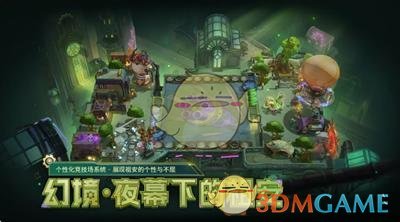 金铲铲之战幻境召唤物品有哪些 幻境召唤物品汇总图6