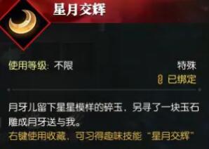 逆水寒手游无情生辰奇遇暖玉温心怎么做 无情生辰奇遇暖玉温心攻略图5