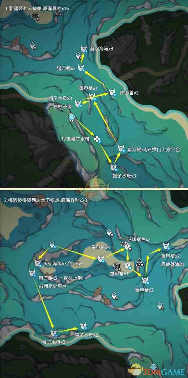 原神异海凝珠采集路线图介绍 异海凝珠采集路线图介绍图5