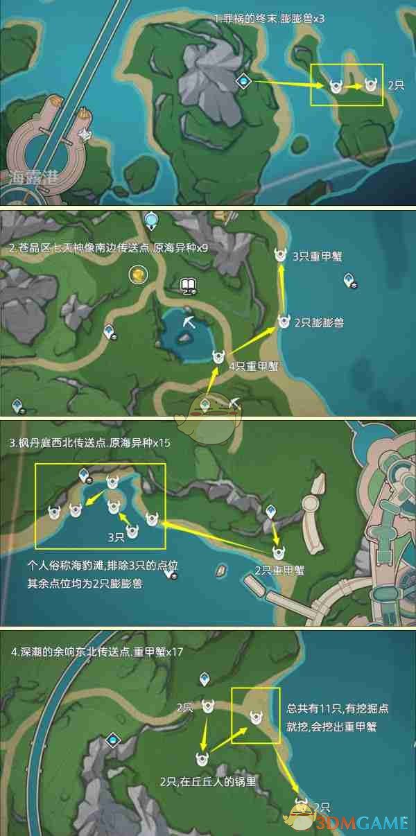 原神异海凝珠采集路线图介绍 异海凝珠采集路线图介绍图1