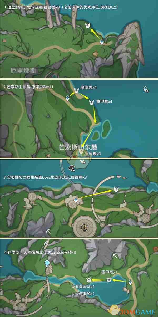 原神异海凝珠采集路线图介绍 异海凝珠采集路线图介绍图3