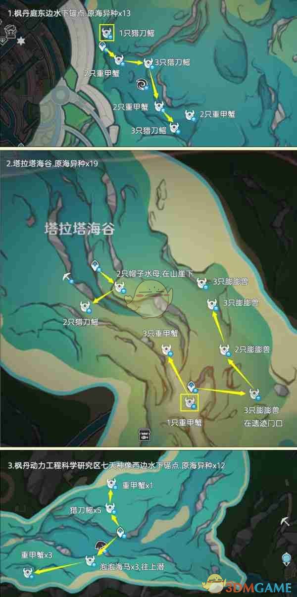 原神异海凝珠采集路线图介绍 异海凝珠采集路线图介绍图7