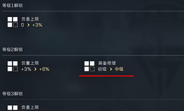 三角洲行动高级修理怎么解锁 三角洲行动高级修理解锁方法图2