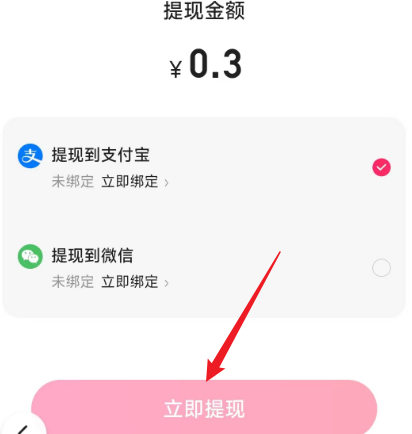 答题红包提现到哪里图3