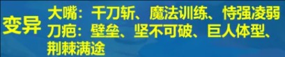 金铲铲之战S13投机者大嘴阵容怎么搭配 S13投机者大嘴阵容推荐图3