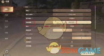 无限暖暖晕3d解决方法一览 晕3d解决方法一览图6