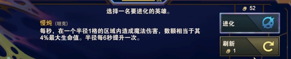 金铲铲之战s13努努慢炖怎么克制 金铲铲之战s13努努慢炖克制方法图1