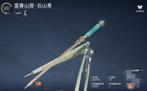 永劫无间武器皮肤怎么染 永劫无间武器皮肤更换方法图4