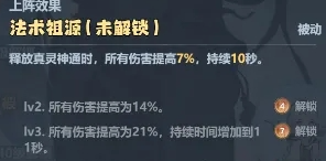 主宰世界全局伤害加成减免怎么堆高​ 主宰世界全局伤害加成减免堆高​方法图8