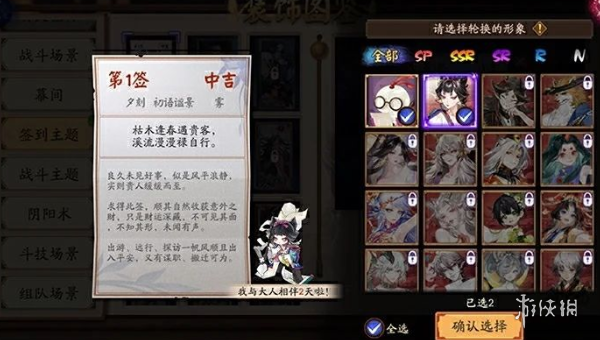 阴阳师心契怎么玩 阴阳师心契玩法介绍图3