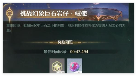 无限暖暖深渊分数增加方法 无限暖暖深渊分数怎么增加图2