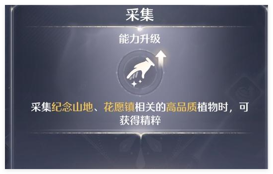 无限暖暖深渊分数增加方法 无限暖暖深渊分数怎么增加图1