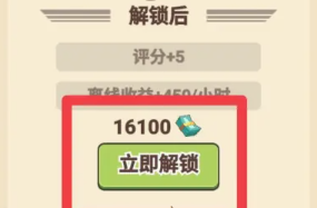 平安加油站灭火器获取方法 平安加油站灭火器怎么获取图4