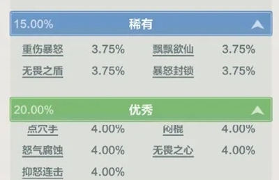 小小英雄装备洗练新特效有哪些 小小英雄装备洗练新特效汇总图5