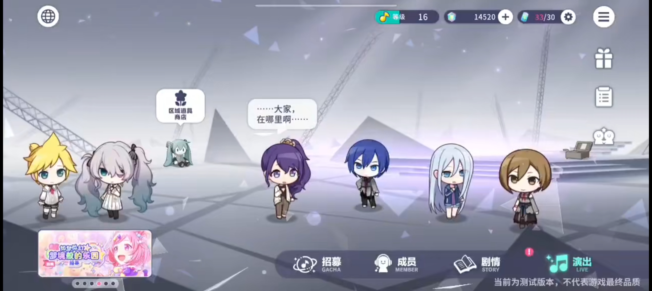 初音未来缤纷舞台新手怎么玩 新手必看保姆级攻略图1