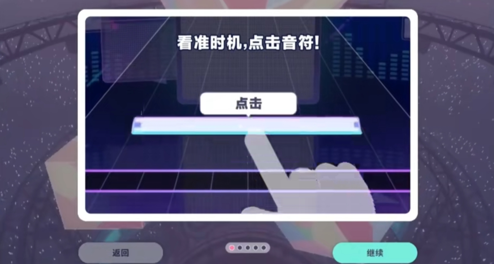 初音未来缤纷舞台新手怎么玩 新手必看保姆级攻略图6