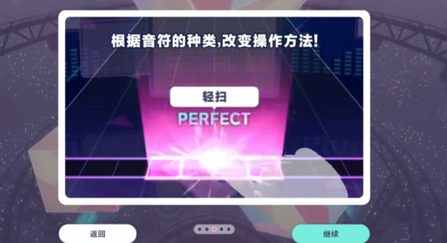 初音未来缤纷舞台新手怎么玩 新手必看保姆级攻略图8