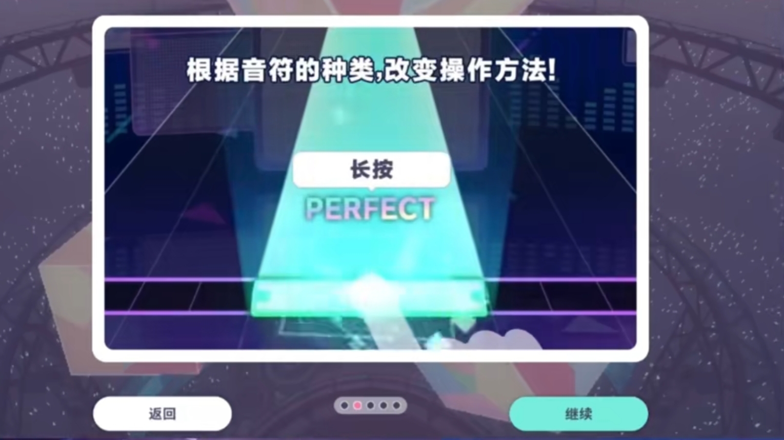 初音未来缤纷舞台新手怎么玩 新手必看保姆级攻略图7