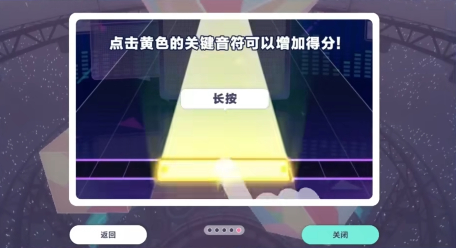 初音未来缤纷舞台新手怎么玩 新手必看保姆级攻略图9