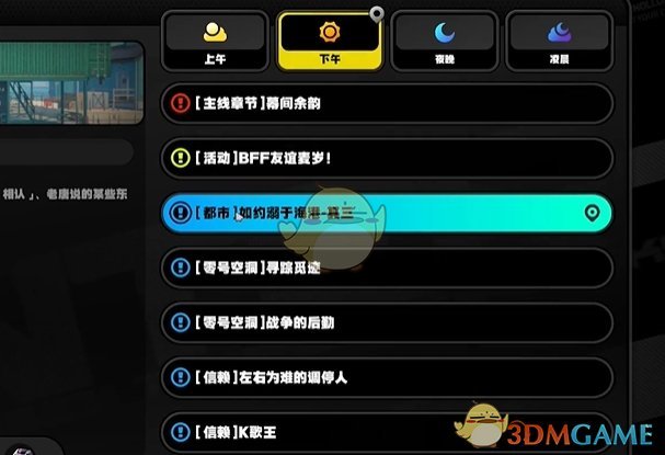 绝区零1.4厄匹斯港乐于助人奖5怎么收集 1.4厄匹斯港乐于助人奖章5收集方法图4